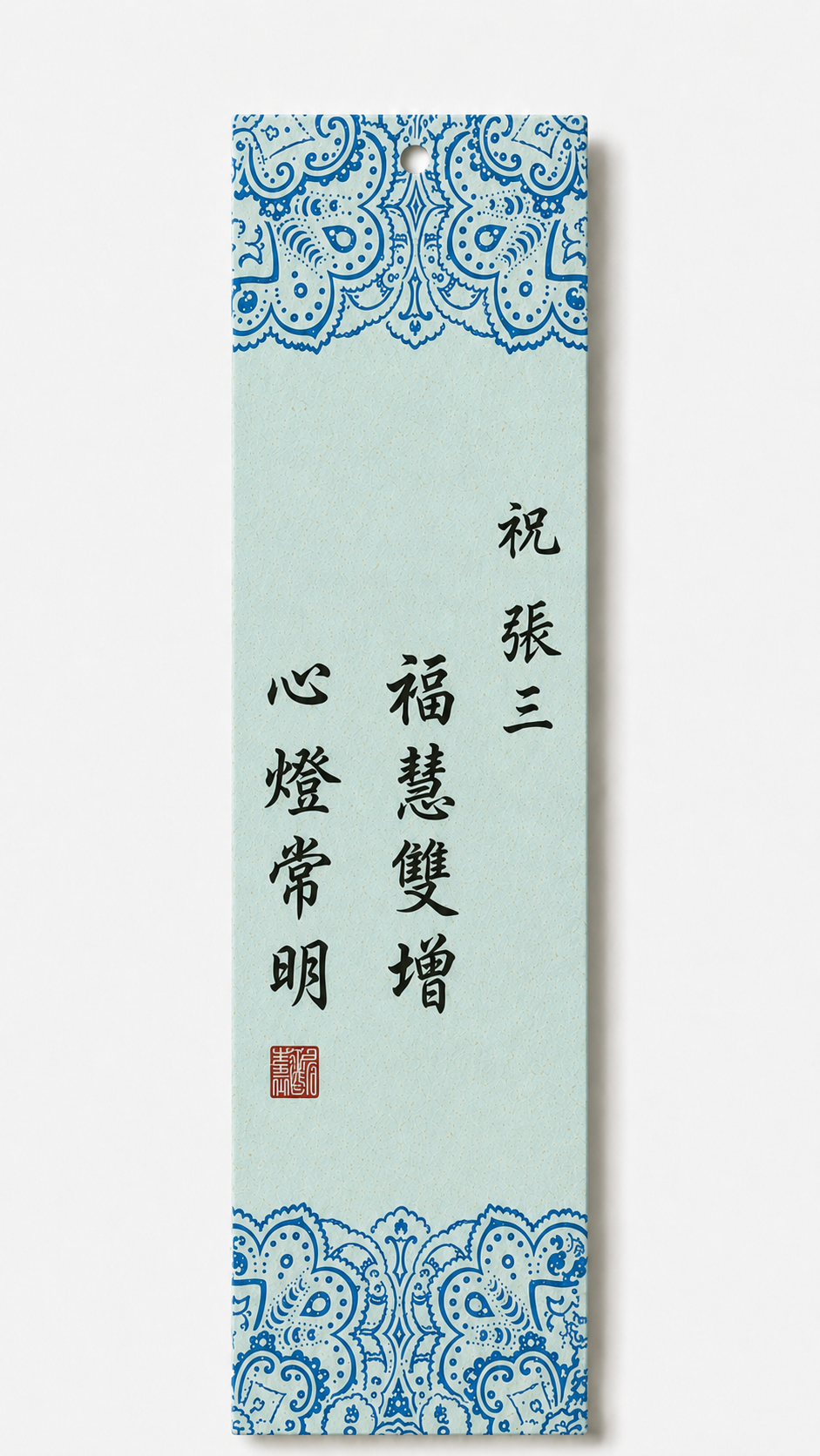 B5 A bright heart, growing fortune and wisdom - Image 2