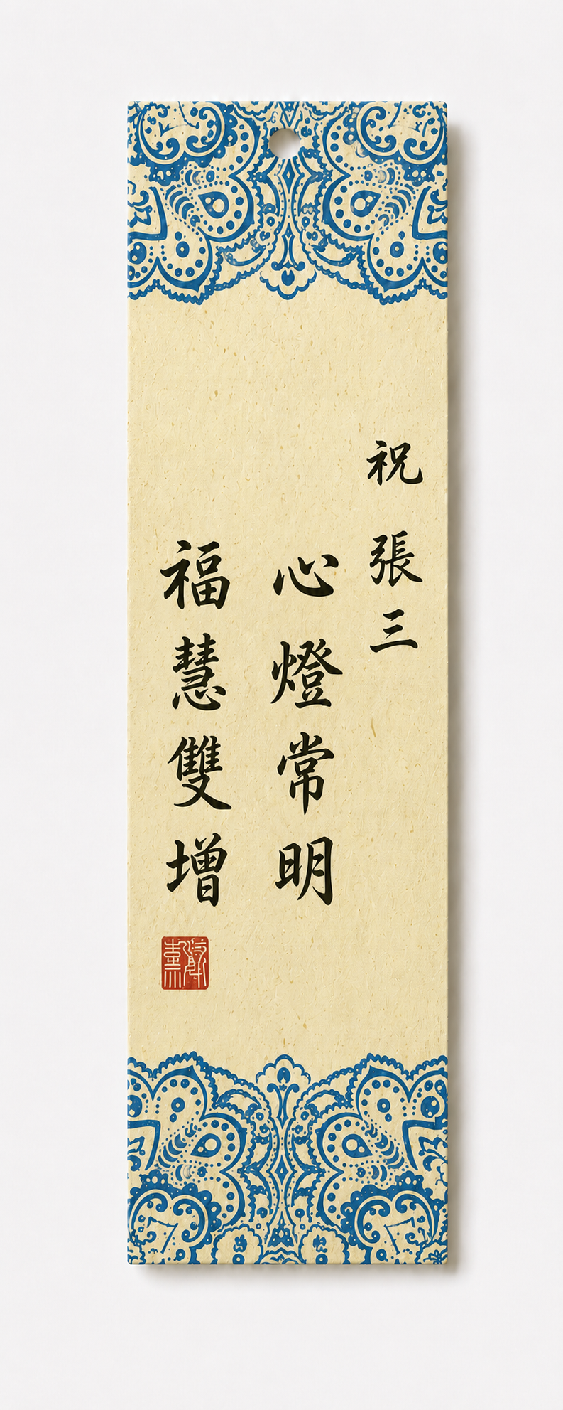 B5 A bright heart, growing fortune and wisdom - Image 3
